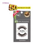 مژه های جفتی Human 5D زدوان کد Z-409