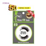 مژه های جفتی Mink 5D زدوان کد Z-410