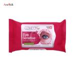 دستمال مرطوب پاک کننده آرایش چشم کامان مدل Eye Sensitive